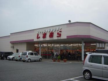 しまむら（大型衣料店）：3200m