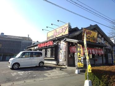 ジパング軒　喜沢店：650m