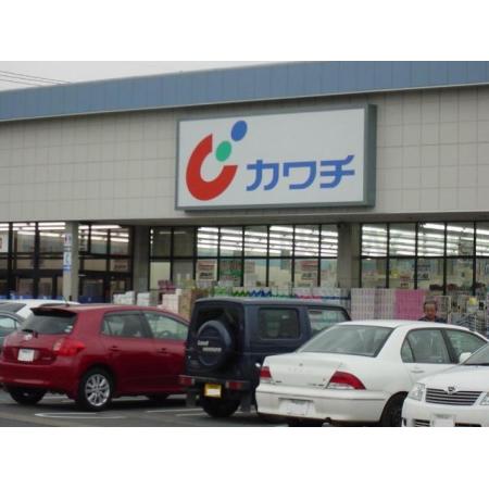 仮）シェルルスターテラス安塚 周辺環境写真4 カワチ薬品おもちゃのまち店：2742m