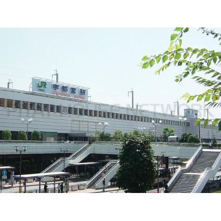 仮）スターテラスⅡ下栗 周辺環境写真4 宇都宮駅(JR　東北本線)：4937m