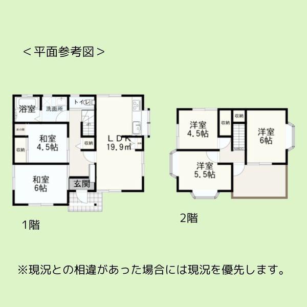 富士市宮下中古戸建 間取り図画像