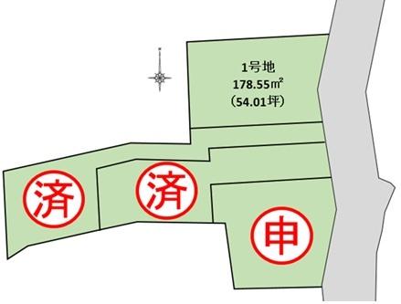 1 号地は178.34 ㎡と広々としたスペース。 三島駅まで徒歩圏内という好立地かつ、大通りから離れた静かな住環境です。