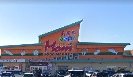 フードマーケットMom柿田川店