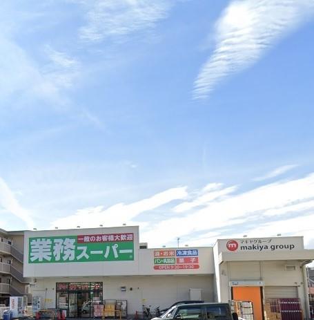 業務スーパー沼津錦町店