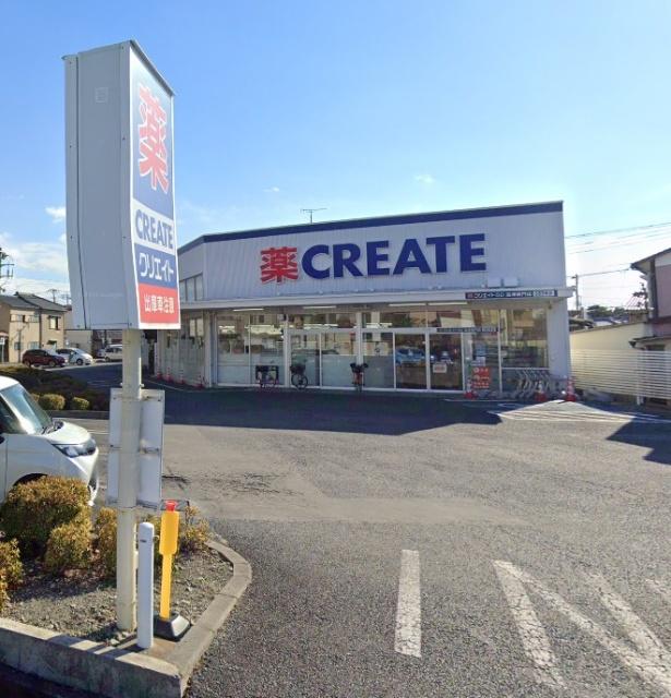 クリエイトエス・ディー沼津間門店