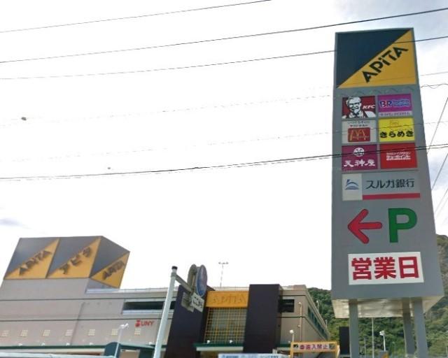 アピタ大仁店