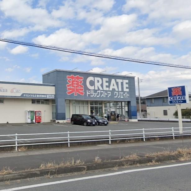 クリエイトエス・ディー清水町徳倉店