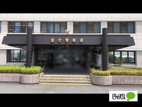 富士警察署