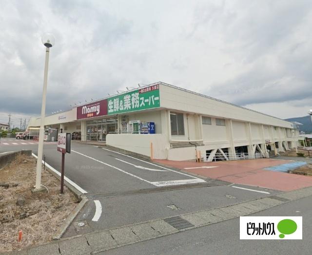 業務スーパーマミー二枚橋店