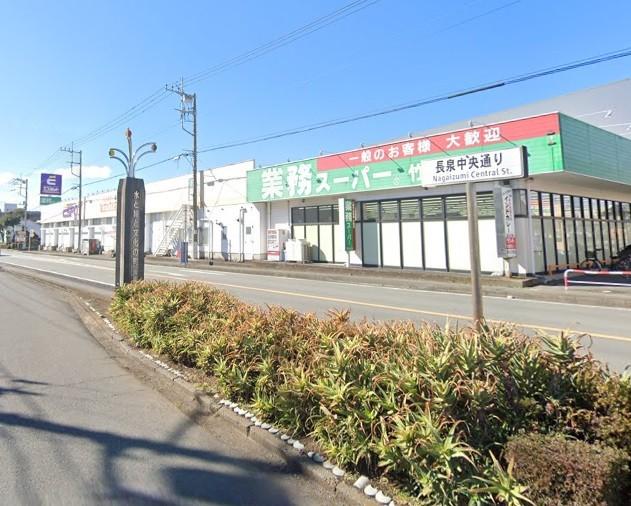業務スーパーエスポット長泉店