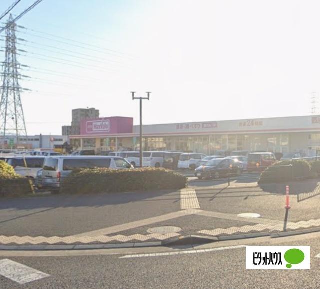 マックスバリュ長泉中土狩店