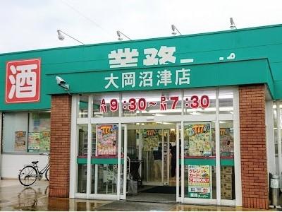 スーパー