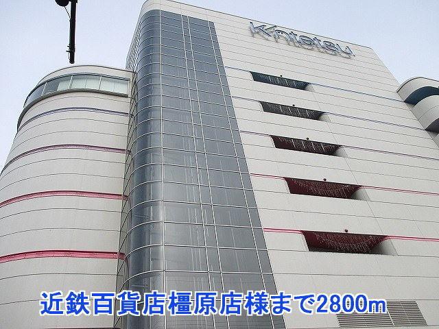 近鉄百貨店橿原店様：2800m