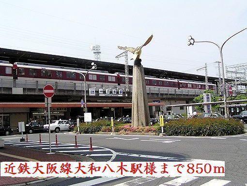 近鉄大阪線大和八木駅様：850m