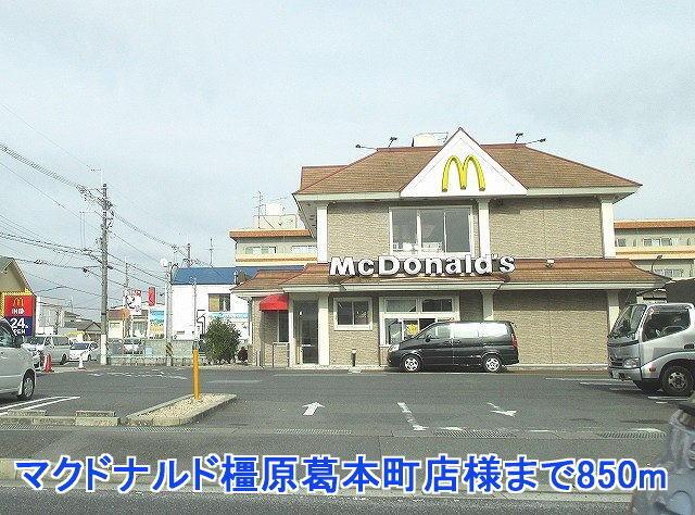 マクドナルド橿原葛本町店様：850m