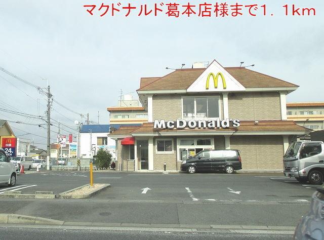マクドナルド様：1100m