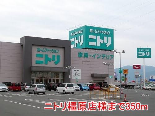 ニトリ橿原店様：350m