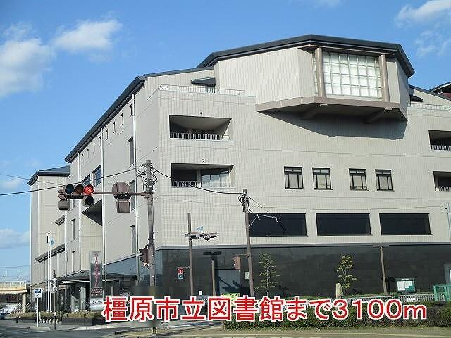 橿原市立図書館様：3100m