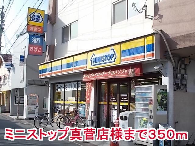 ミニスットプ真菅店様：350m
