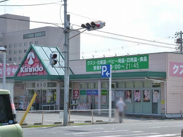 キリン堂 橿原神宮店：750m