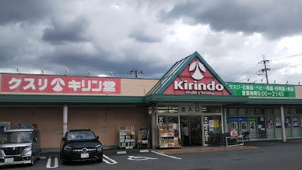 キリン堂 橿原神宮店：800m