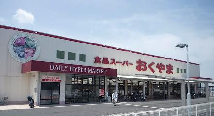 スーパーおくやま橿原店：1700m