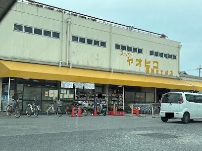 スーパーヤオヒコ 真菅店：270m