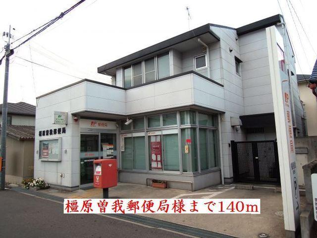 橿原曽我郵便局様：140m