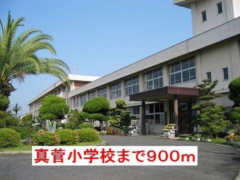 橿原市立真菅小学校：900m