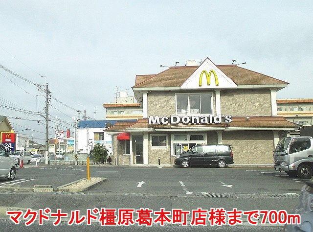 マクドナルド橿原葛本町店様：700m