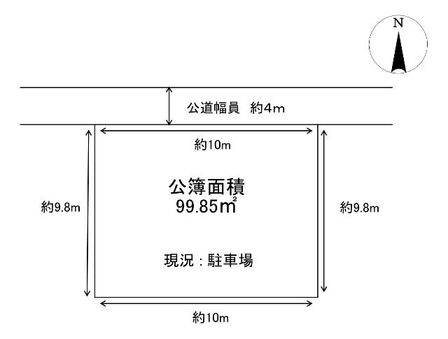 概略図につき、現況と異なる場合は現況を優先致します。