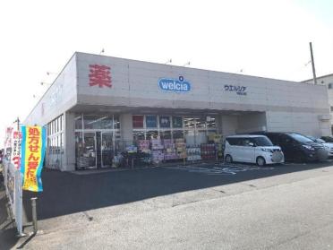 ウエルシア四街道もねの里店：805m