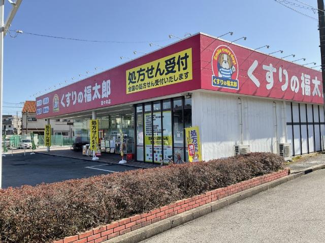 くすりの福太郎酒々井店：1061m