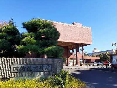 四街道市役所：1700m