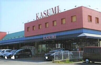 カスミ三里塚店：950m