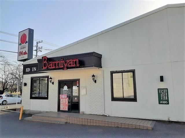 バーミヤン三里塚店：1000m