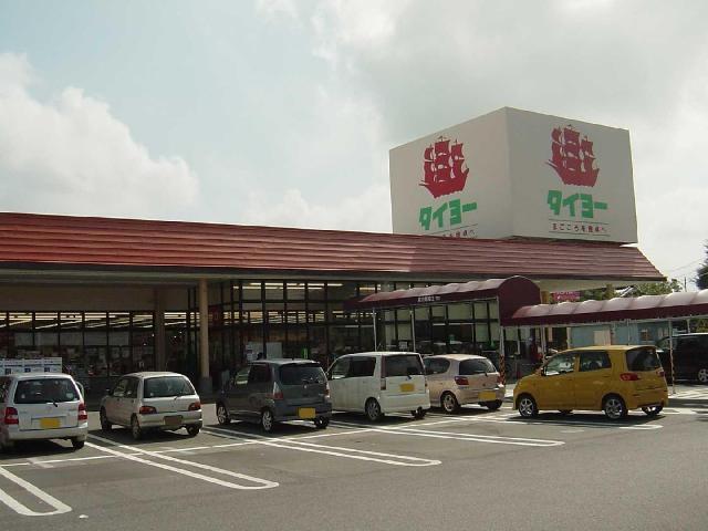 スーパータイヨー八街店：442m
