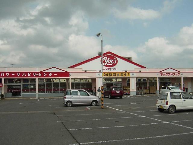 ヤックスドラッグ八街中央店：902m