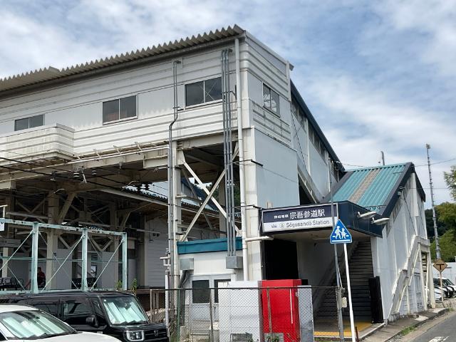 宗吾参道駅前売土地 土地画像