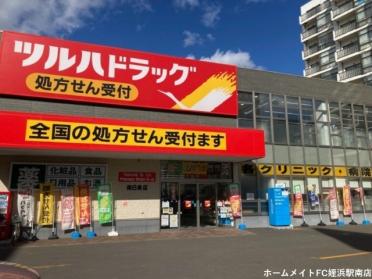 ツルハドラッグ南6条店：390m