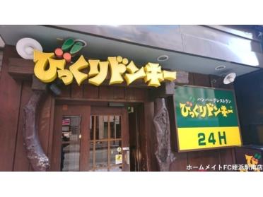 びっくりドンキーすすきの南5条店：230m