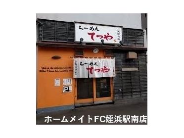 らーめんてつや南7条店：448m