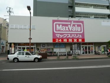 マックスバリュ琴似店：320m