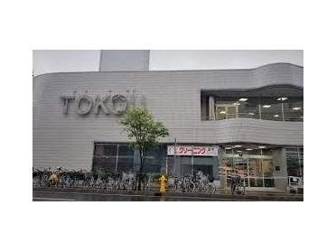 東光ストア平岸ターミナル店：684m