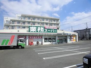 業務スーパー月寒西店：816m