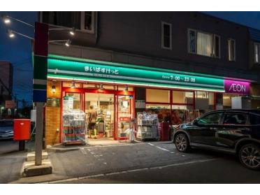 まいばすけっと旭町3丁目店：358m