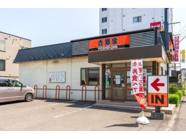 吉野家南郷通6丁目店：410m