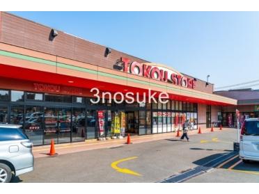 東光ストア豊平店：720m