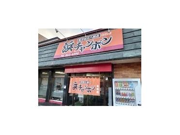 三八飯店白石店：300m