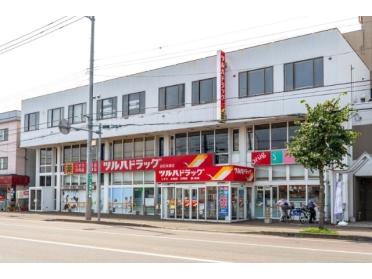 ツルハドラッグ白石本通店：354m